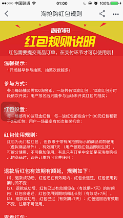 嗨hi比目鱼采集到一些跳转和规则