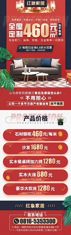 昌原老六眼镜批发采集到落地页参考