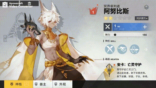 【神格测评】冥界审判者—阿努比斯 | T...