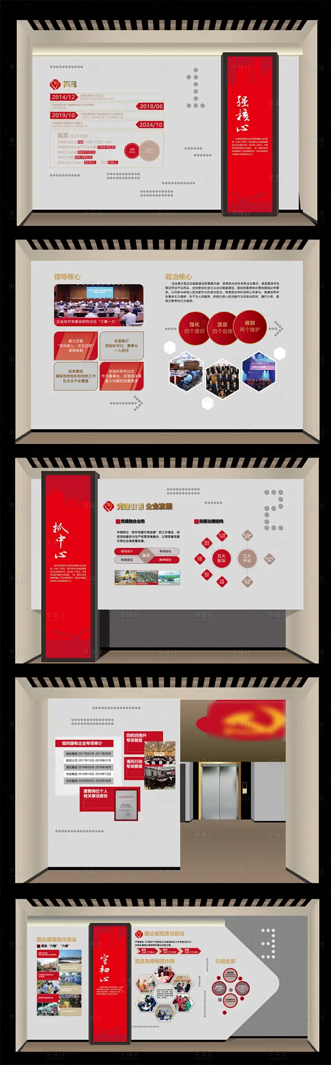 源文件下载【展厅文化墙】编号：32140028007553178-花瓣网