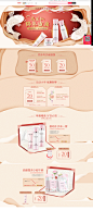 元旦页面-百花萃旗舰店-天猫Tmall.com