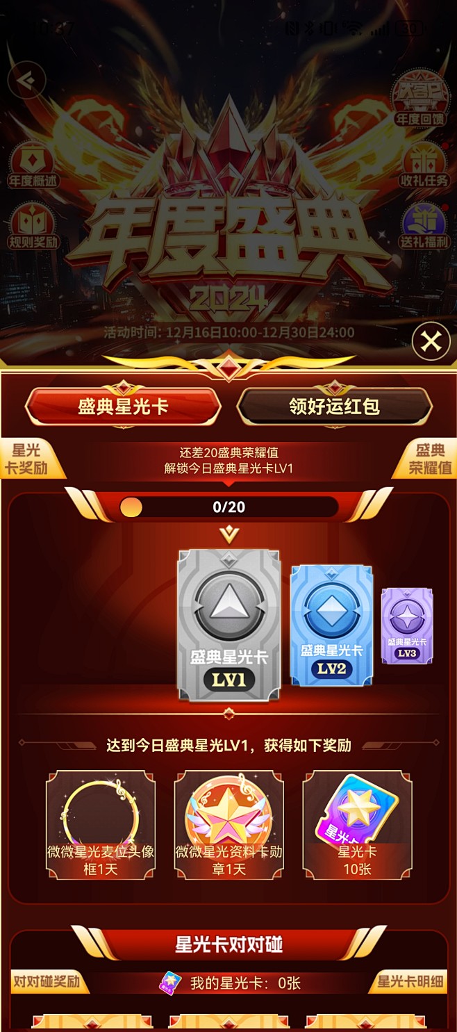 HELLO-年度盛典