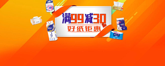 纸品满99减30-理想生活上天猫