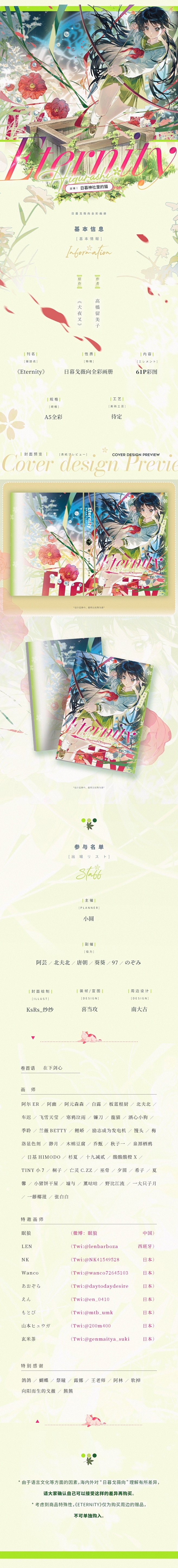 @日暮戈薇KagomeHOME 的个人主...