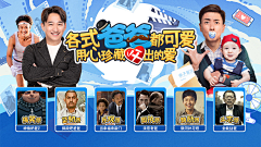 诶呦喂888采集到栏目包装