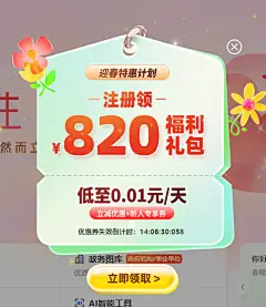 QQ截图20250304095335