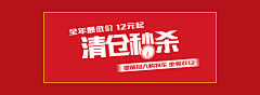 VESTLINE采集到钻展-直通车