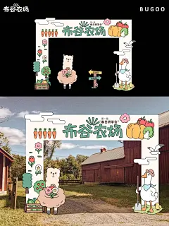 农场插画主视觉设计｜周边设计_3_嘟小橙_来自小红书网页版