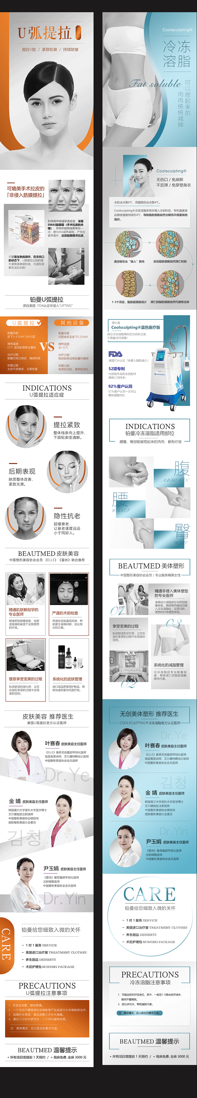 医美详情