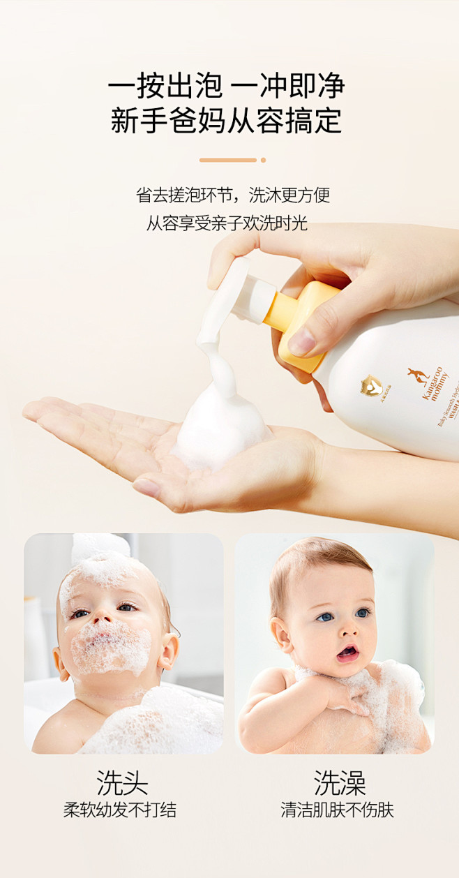袋鼠妈妈婴儿沐浴露洗发水二合一温和配方新...