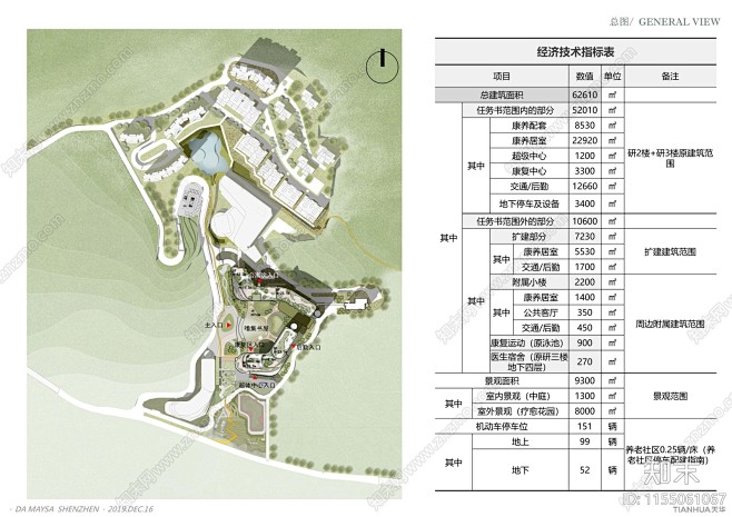 现代深圳中兴康养建筑下载【ID:1155...