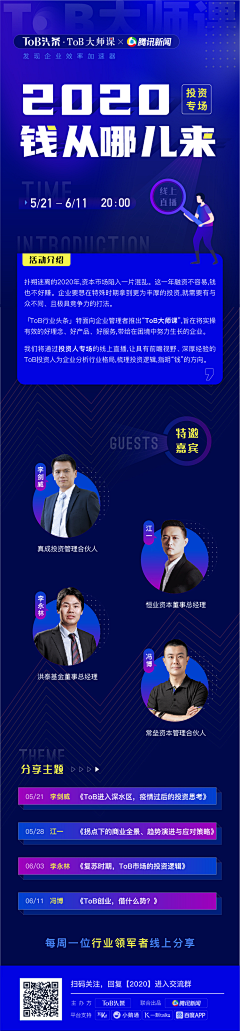 尤与昧采集到嘉宾长图