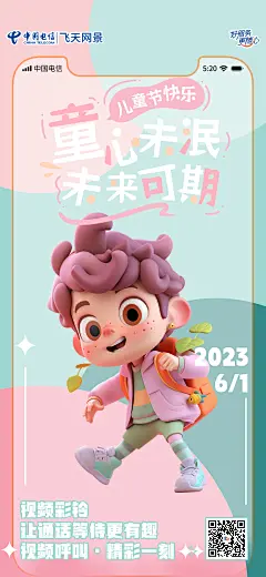 童心未泯·未来可期4