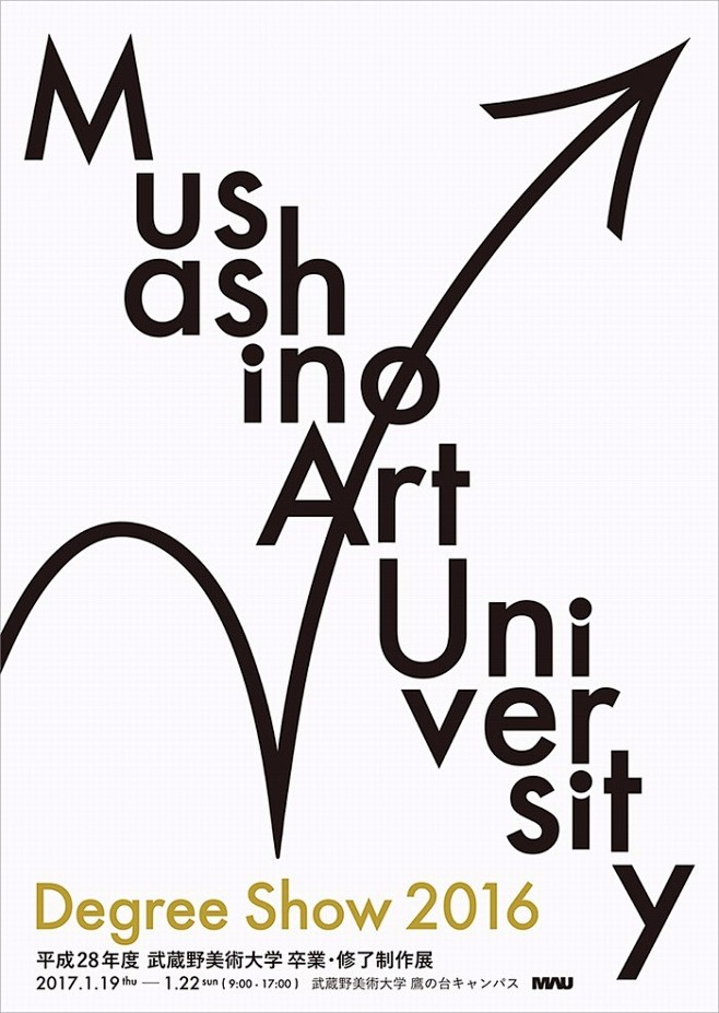 武藏野美术大学毕业展系列海报 | Mus...