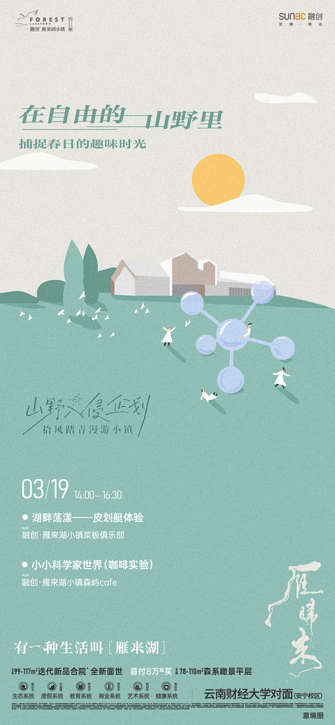 文旅