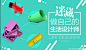 http://bannerdesign.cn/ Banner设计欣赏网站 – 横幅广告促销电商海报淘宝素材轮播图片下载