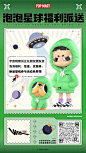 海报  泡泡玛特