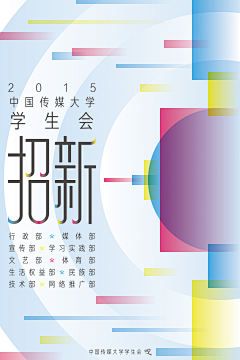 小干事采集到宣传素材