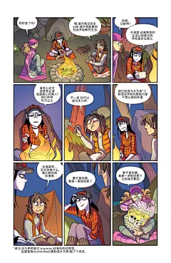 非凡岁月漫画_第12卷,_在线漫画阅读_极速漫画