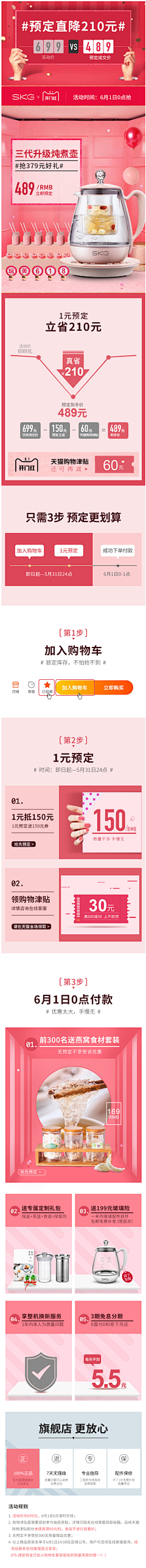 hello猴面包树采集到活动
