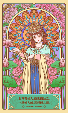 采集pingna采集到慕夏风格慕夏风格pingna采集到古风汉服少女ai插画