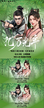 《综影视：几万光年》。
古风影视封面，素材自己。