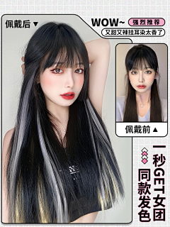 MissChenNA采集到假发