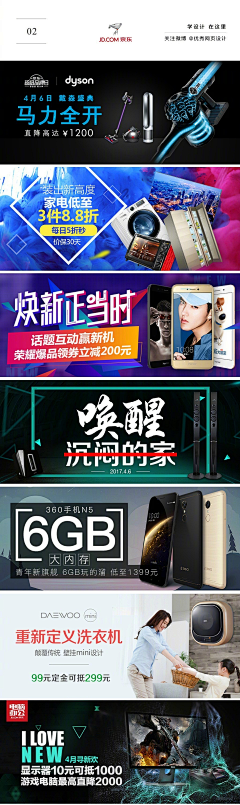 产品大喵采集到UI - 电商banner