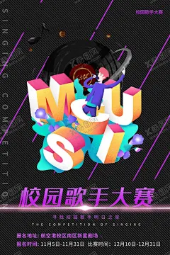 校园歌手大赛 【酷图网】文艺汇演,音乐盛典,歌唱比赛,校园艺术节,文化艺术节,艺术节海报,艺术节展板,社区艺术节,校园歌手大赛,校园文艺汇演