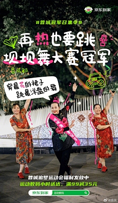 graceleilei采集到手绘穿插/手写涂鸦互动/平面版式海报