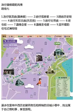 香港太拥挤，何不去澳门看看！这个古典与现代交织、优雅与魅力共存的城市，虽曾是葡殖民地，却始终怀抱赤子之心。澳门旅游全攻略，我带上你，你带上钱，一起牵手出发吧 ​​​​