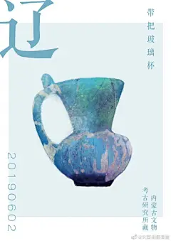 「文物之美」

第一次有同学尝试用水彩风格来绘制文物，水彩的质感与文物的年代感竟然产生了奇妙的化学反应！
来自微师班学员@方岚柚之 的仿水彩风格海报作品欣赏！

插画 商业插画 绘画学习  #插画培训# #大栗商插课堂# ​​​​