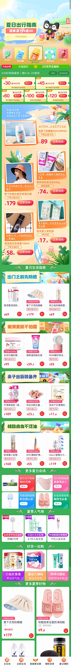 涂涂涂涂y采集到APP-活动页