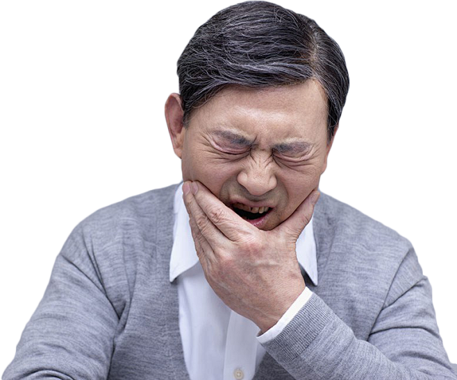 老人牙疼