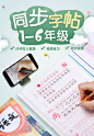 一年级练字帖二年级三同步语文课本生字贴人教版初学者上册下册小学生字帖天天练楷书儿童描红本写字每日一练-tmall.com天猫
