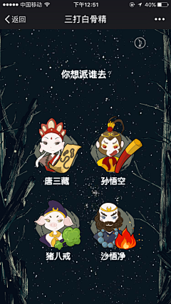 那个飞采集到APP - 运营