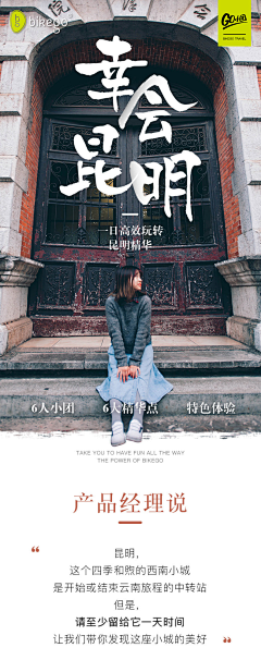 花瓣__采集到乱七八糟详情页