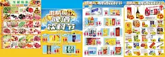 啤酒饮料节 【酷图网】超市,促销,超市单页,激情畅饮,啤酒饮料,啤酒饮料节,啤酒节,活动促销,成品单页,DM宣传单,海报,折页,超市DM海报,海报设计,广告设计,超市DM特价,CDR,