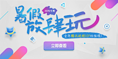 Corman采集到banner/广告图