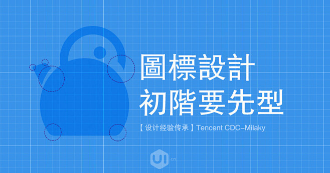 图标设计