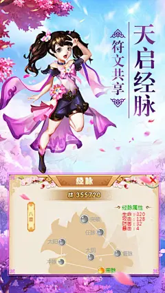 西游藏宝阁:神武问道单机版 App 截图