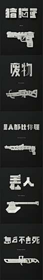 （7款）创意字体设计作品欣赏_字体传奇网-中国首个字体品牌设计师交流网
