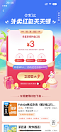 饿了么