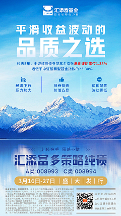 山羊希子采集到汇添富