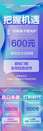 微商医美招商促销预热造势系列海报-源文件