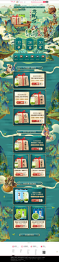 首页-赛八仙旗舰店-天猫Tmall.com