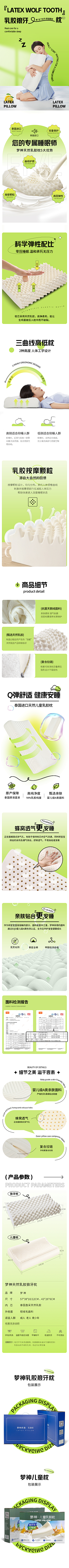 qcF5Ruyj采集到悦心pro详情页