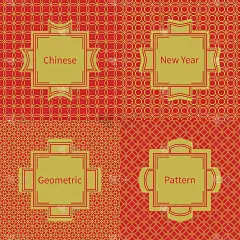 套中华民族无缝图案。2016年中国新年。