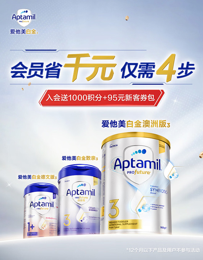 Aptamil爱他美海外京东自营旗舰店