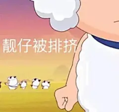 今日份#表情包# 请查收

评论里分享一下你最近喜欢的表情包吧 ​​​​